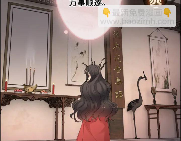 🍱闪婚总裁契约妻 第366话 兮兮心结解开 第45页
