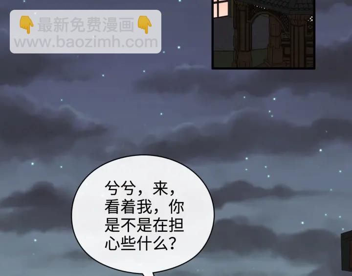 🍱闪婚总裁契约妻 第366话 兮兮心结解开 第5页