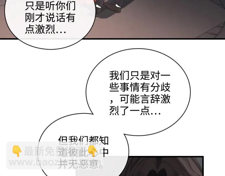 🍱闪婚总裁契约妻 第366话 兮兮心结解开 第7页