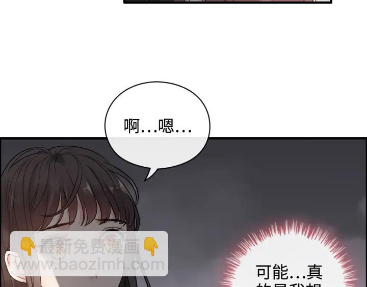 🍱闪婚总裁契约妻 第366话 兮兮心结解开 第9页