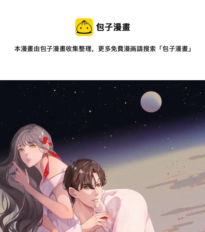 🍱闪婚总裁契约妻 第368话：你想怎么谢谢我呢 第1页