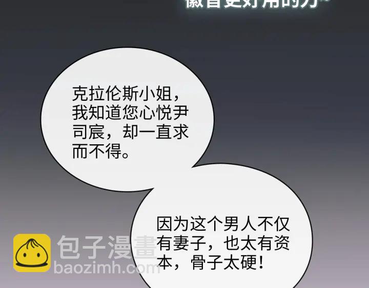 🍱闪婚总裁契约妻 第368话：你想怎么谢谢我呢 第10页