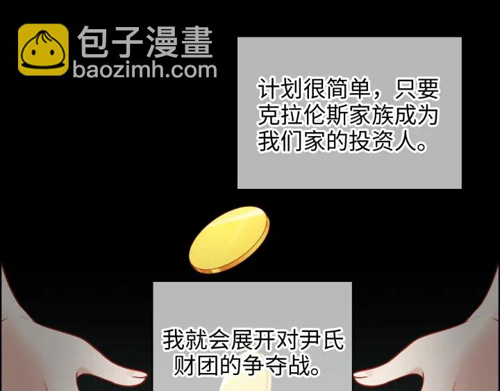 🍱闪婚总裁契约妻 第368话：你想怎么谢谢我呢 第14页