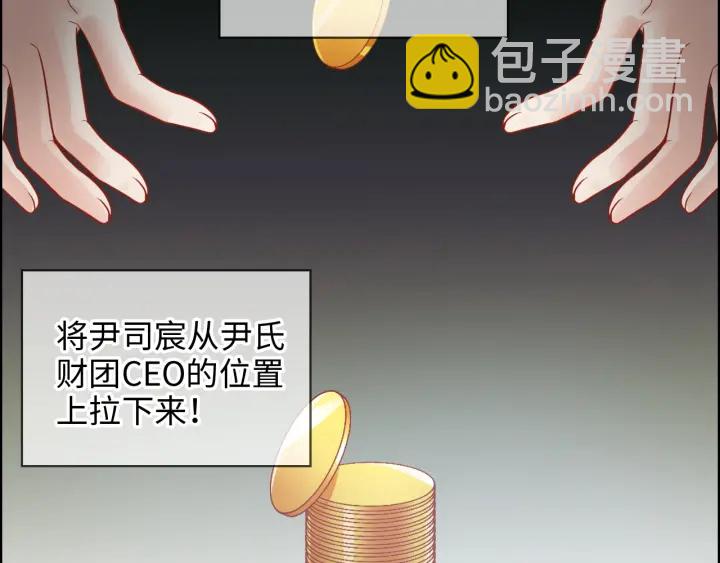 🍱闪婚总裁契约妻 第368话：你想怎么谢谢我呢 第15页
