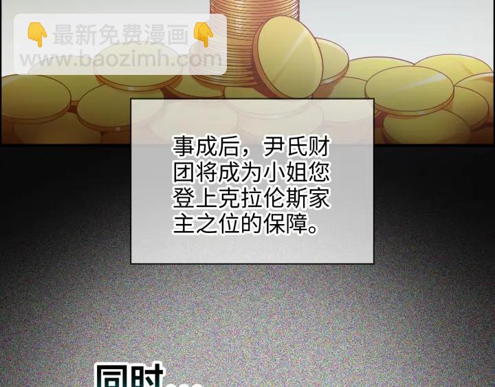 🍱闪婚总裁契约妻 第368话：你想怎么谢谢我呢 第16页