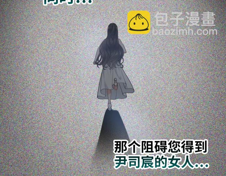 🍱闪婚总裁契约妻 第368话：你想怎么谢谢我呢 第17页