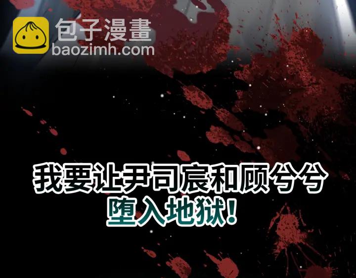 🍱闪婚总裁契约妻 第368话：你想怎么谢谢我呢 第21页