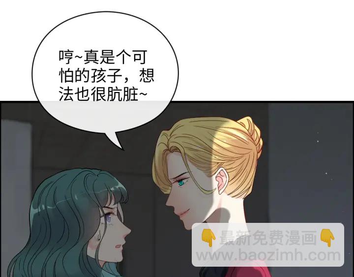 🍱闪婚总裁契约妻 第368话：你想怎么谢谢我呢 第24页