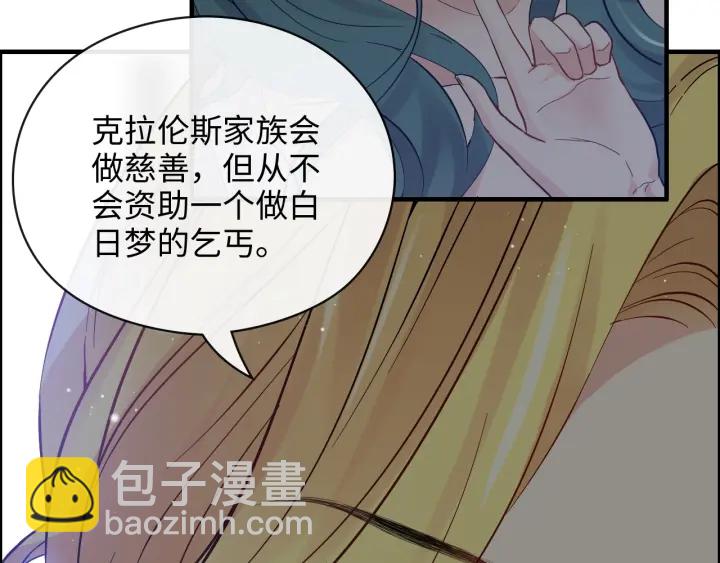 🍱闪婚总裁契约妻 第368话：你想怎么谢谢我呢 第27页