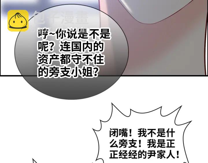 🍱闪婚总裁契约妻 第368话：你想怎么谢谢我呢 第29页