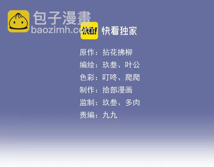 🍱闪婚总裁契约妻 第368话：你想怎么谢谢我呢 第3页
