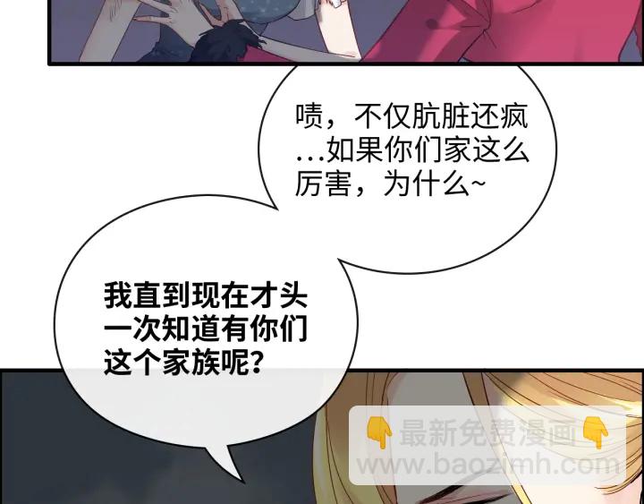 🍱闪婚总裁契约妻 第368话：你想怎么谢谢我呢 第31页