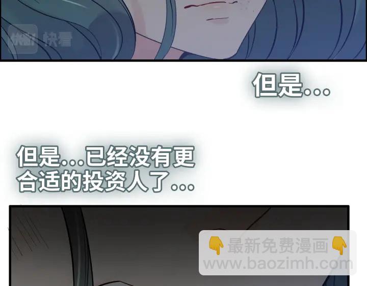 🍱闪婚总裁契约妻 第368话：你想怎么谢谢我呢 第35页