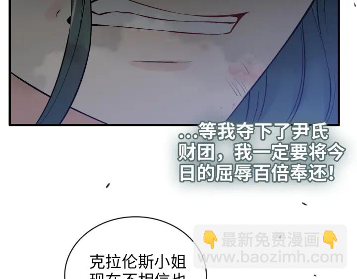 🍱闪婚总裁契约妻 第368话：你想怎么谢谢我呢 第36页