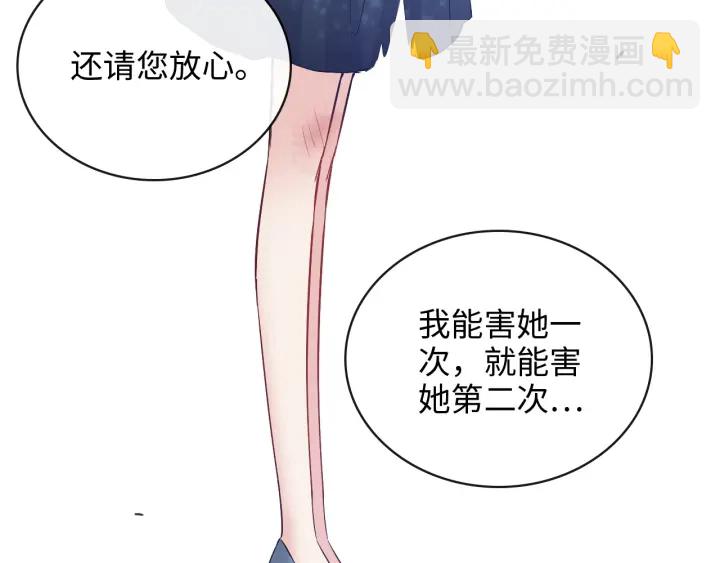 🍱闪婚总裁契约妻 第368话：你想怎么谢谢我呢 第39页