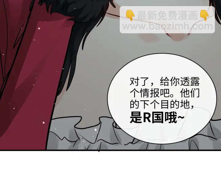 🍱闪婚总裁契约妻 第368话：你想怎么谢谢我呢 第43页