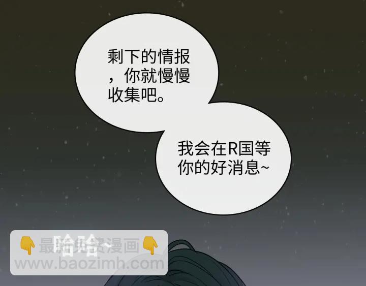 🍱闪婚总裁契约妻 第368话：你想怎么谢谢我呢 第44页