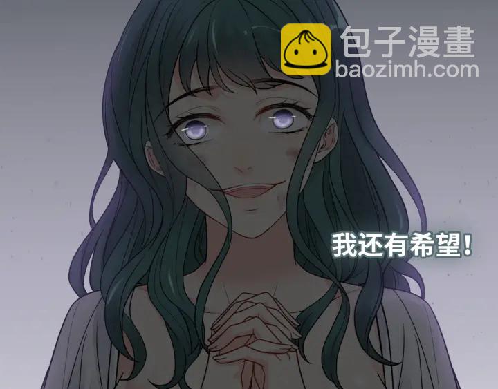 🍱闪婚总裁契约妻 第368话：你想怎么谢谢我呢 第45页