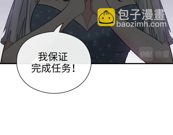 🍱闪婚总裁契约妻 第368话：你想怎么谢谢我呢 第46页