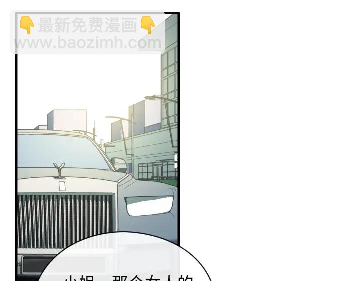 🍱闪婚总裁契约妻 第368话：你想怎么谢谢我呢 第47页