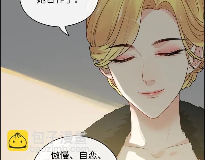 🍱闪婚总裁契约妻 第368话：你想怎么谢谢我呢 第50页