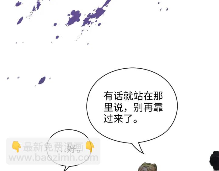 🍱闪婚总裁契约妻 第368话：你想怎么谢谢我呢 第6页
