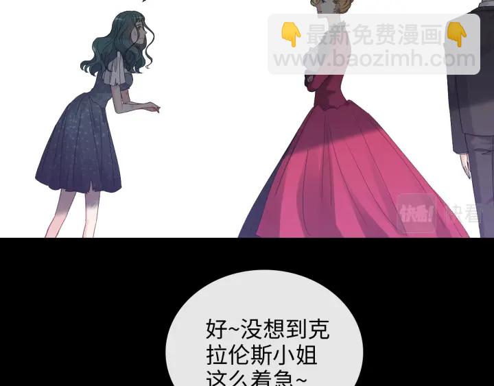 🍱闪婚总裁契约妻 第368话：你想怎么谢谢我呢 第7页