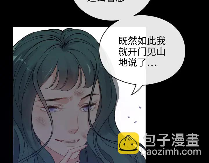 🍱闪婚总裁契约妻 第368话：你想怎么谢谢我呢 第8页