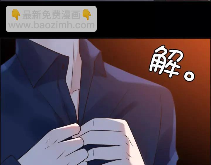🍱闪婚总裁契约妻 第36话  亲密接触 第13页