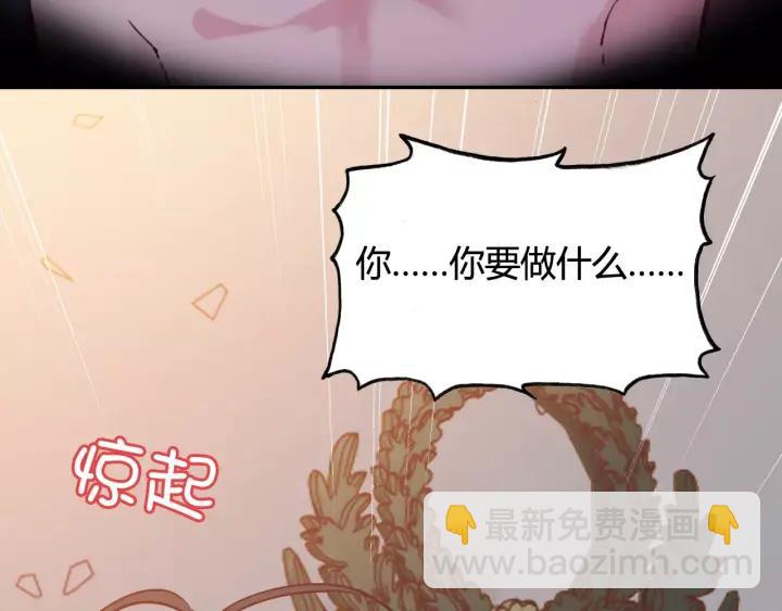 🍱闪婚总裁契约妻 第36话  亲密接触 第16页