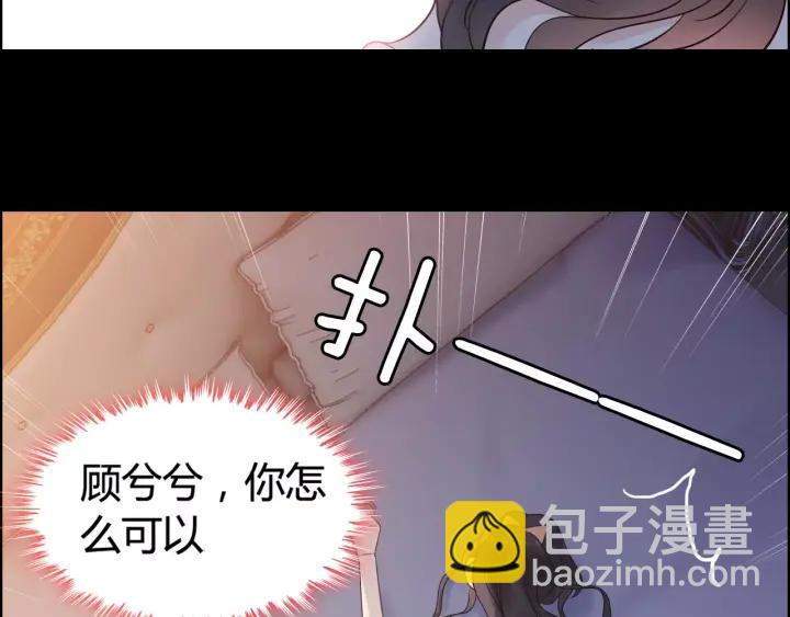 🍱闪婚总裁契约妻 第36话  亲密接触 第2页