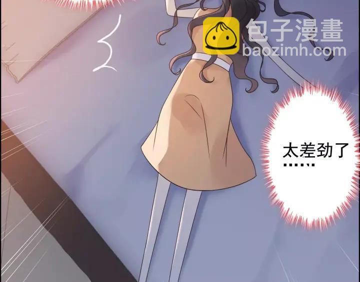 🍱闪婚总裁契约妻 第36话  亲密接触 第3页