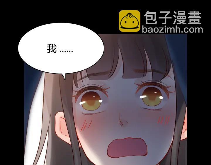 🍱闪婚总裁契约妻 第36话  亲密接触 第36页