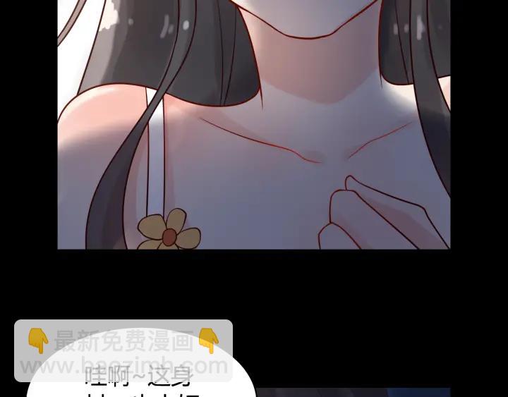 🍱闪婚总裁契约妻 第36话  亲密接触 第37页