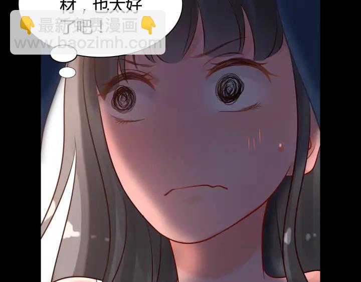 🍱闪婚总裁契约妻 第36话  亲密接触 第38页