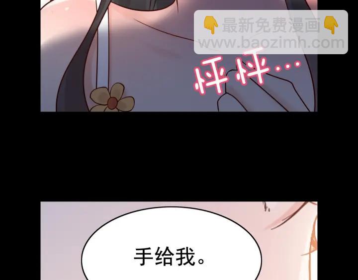 🍱闪婚总裁契约妻 第36话  亲密接触 第39页