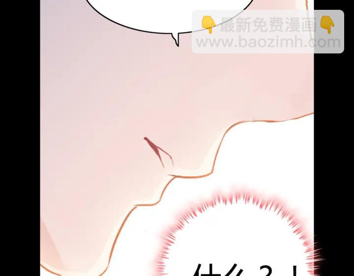 🍱闪婚总裁契约妻 第36话  亲密接触 第40页
