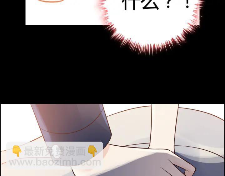 🍱闪婚总裁契约妻 第36话  亲密接触 第41页