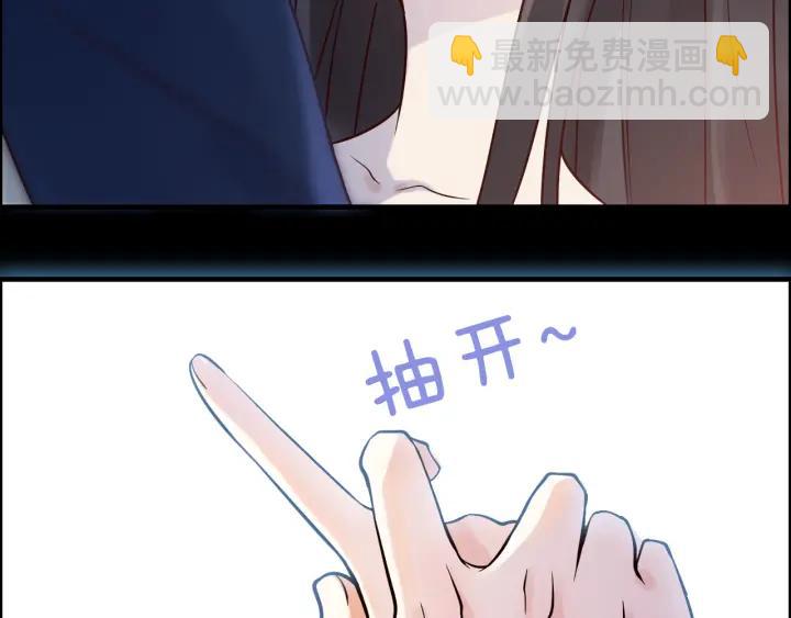 🍱闪婚总裁契约妻 第36话  亲密接触 第47页