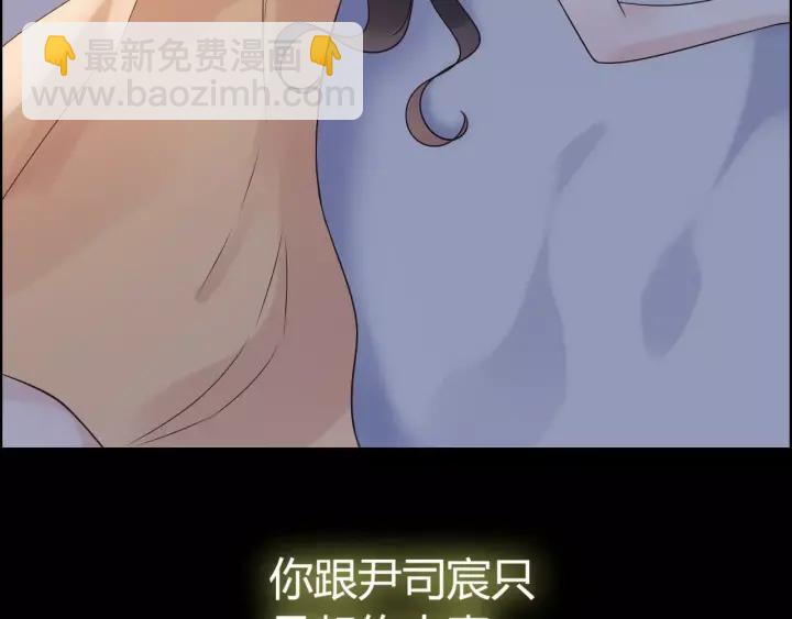 🍱闪婚总裁契约妻 第36话  亲密接触 第6页