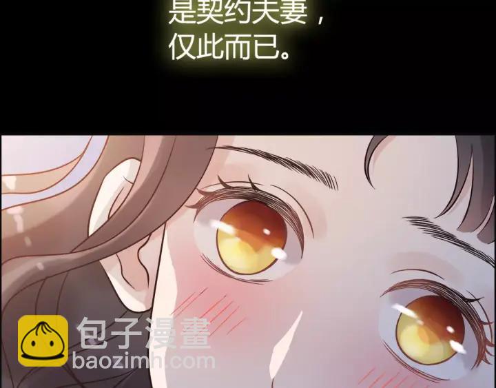 🍱闪婚总裁契约妻 第36话  亲密接触 第7页