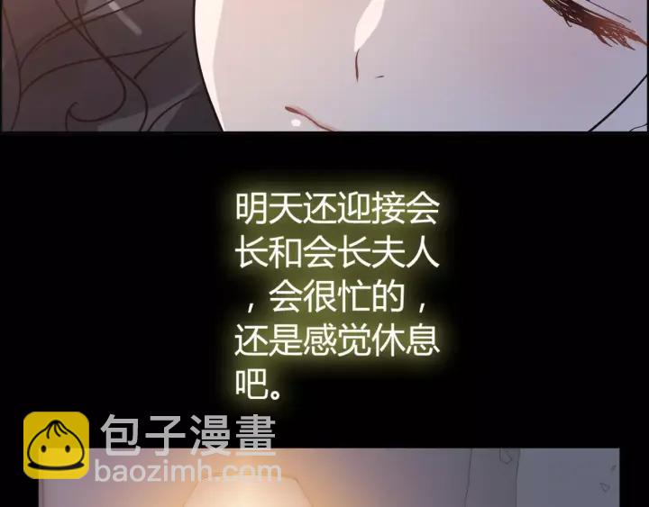 🍱闪婚总裁契约妻 第36话  亲密接触 第9页