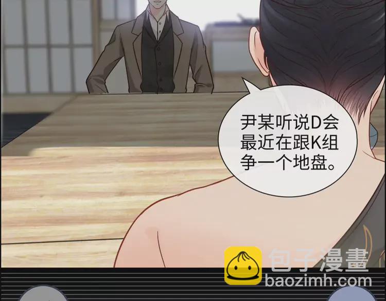 🍱闪婚总裁契约妻 第370话 怦然心动 第10页