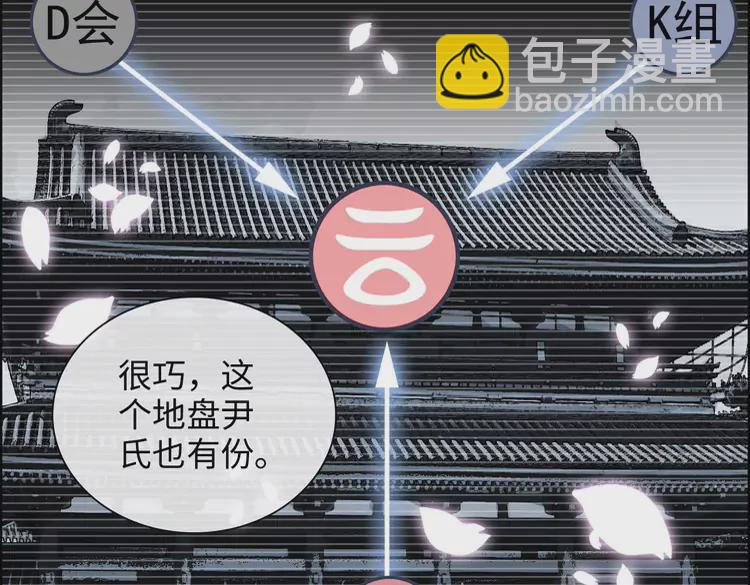 🍱闪婚总裁契约妻 第370话 怦然心动 第11页