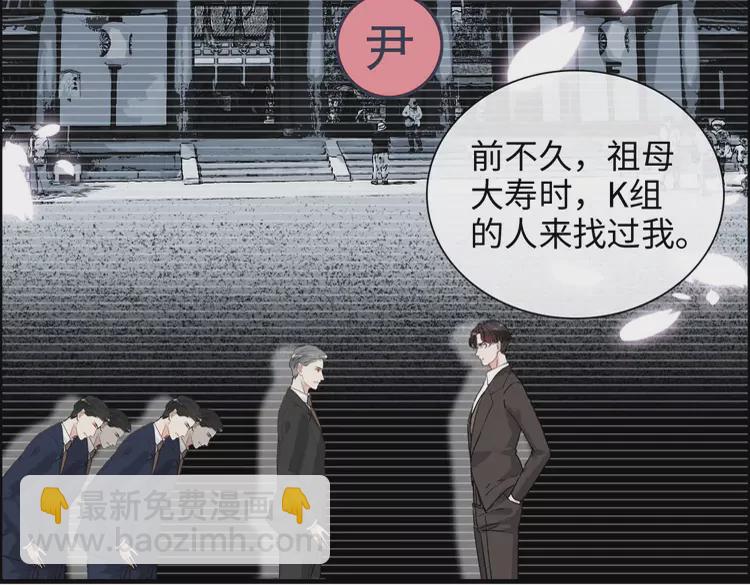 🍱闪婚总裁契约妻 第370话 怦然心动 第12页