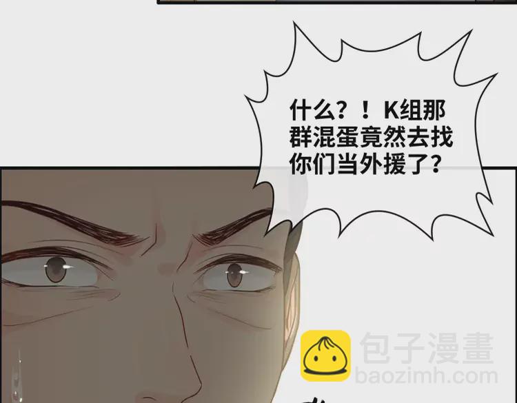 🍱闪婚总裁契约妻 第370话 怦然心动 第15页