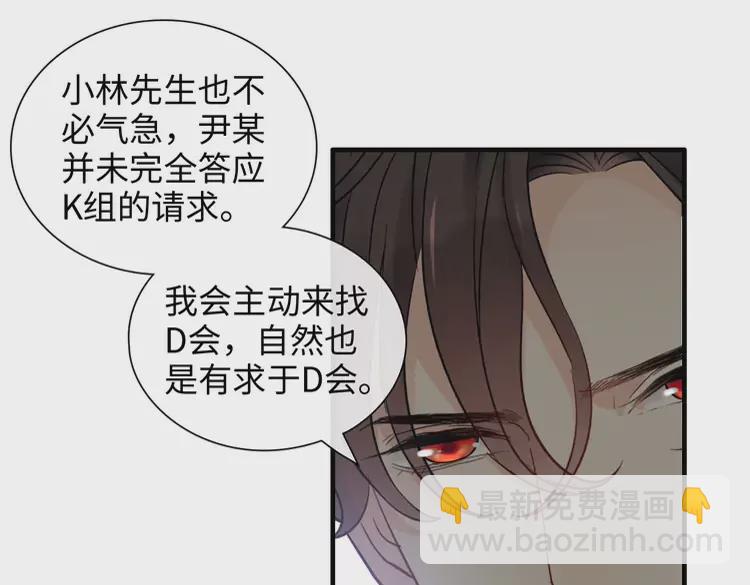 🍱闪婚总裁契约妻 第370话 怦然心动 第17页