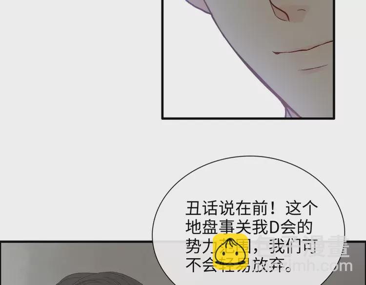 🍱闪婚总裁契约妻 第370话 怦然心动 第18页