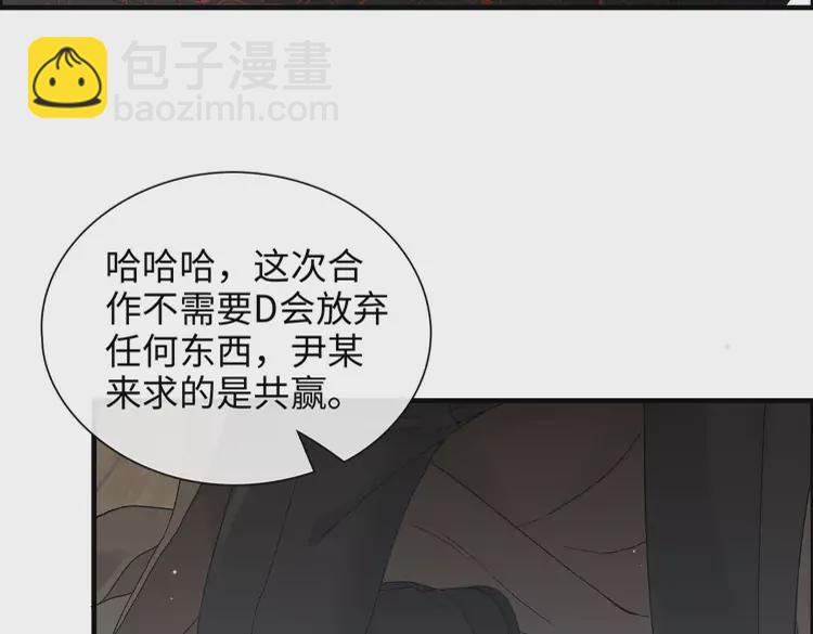 🍱闪婚总裁契约妻 第370话 怦然心动 第20页