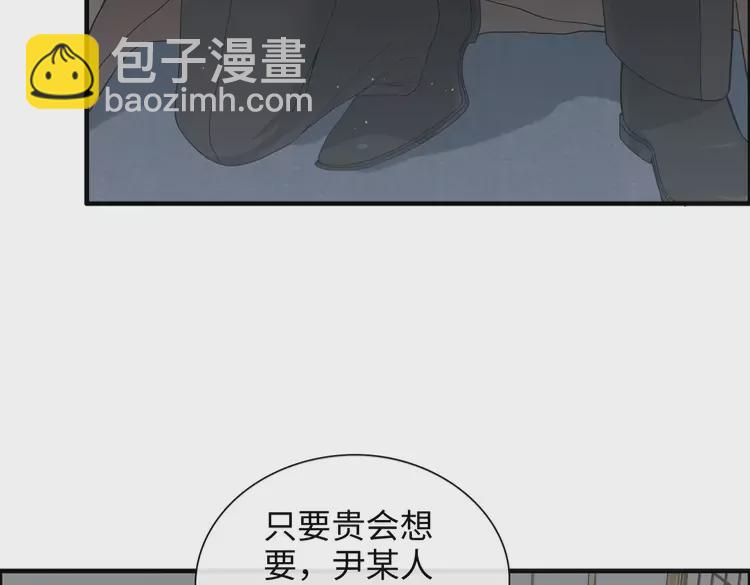 🍱闪婚总裁契约妻 第370话 怦然心动 第21页